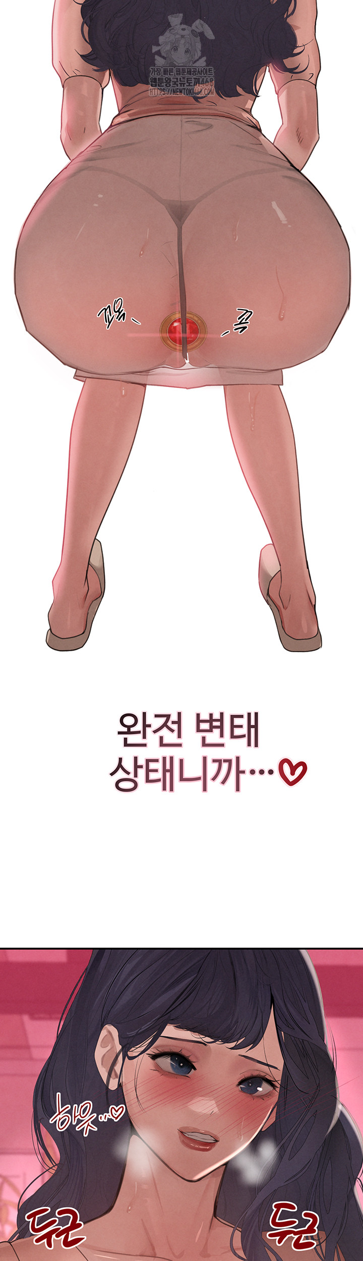 The Boss’s Daughter Raw Chapter 43 image 15