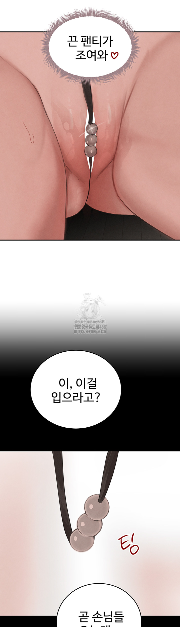 The Boss’s Daughter Raw Chapter 43 image 17