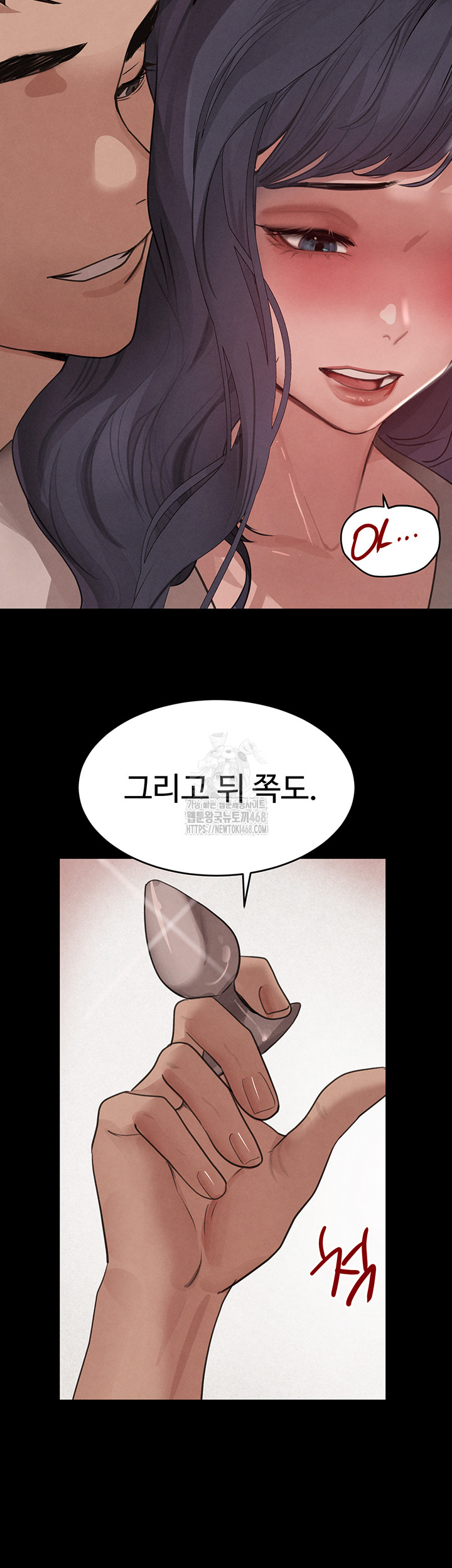 The Boss’s Daughter Raw Chapter 43 image 19