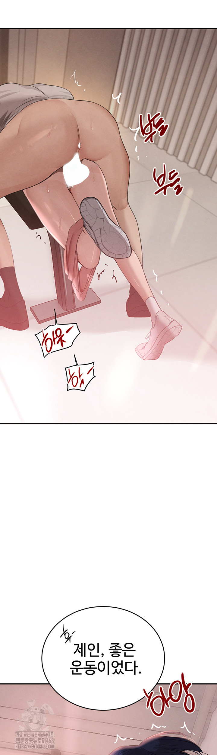 The Boss’s Daughter Raw Chapter 43 image 2