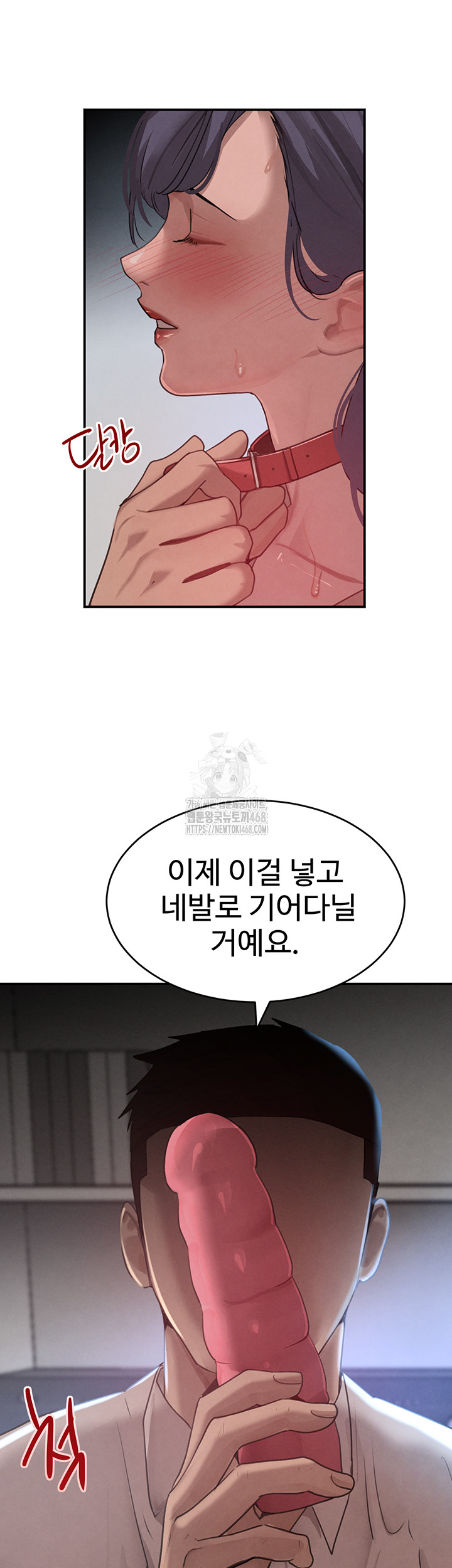 The Boss’s Daughter Raw Chapter 43 image 30