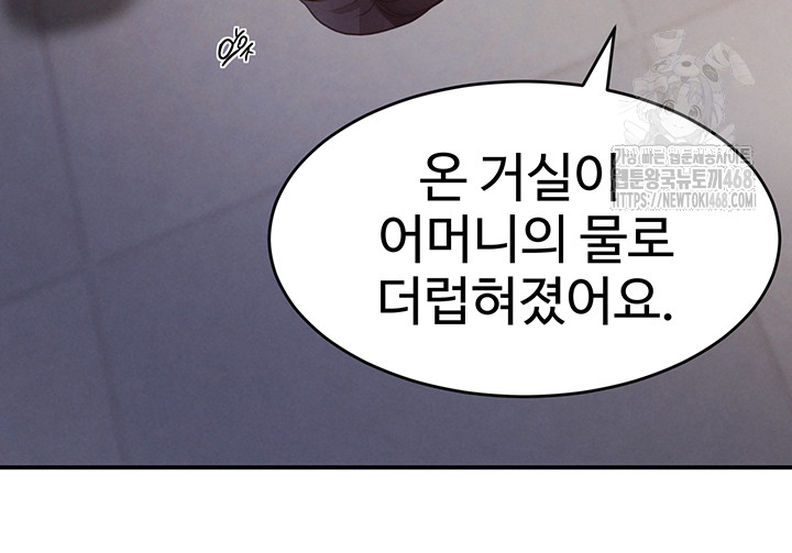 The Boss’s Daughter Raw Chapter 43 image 36