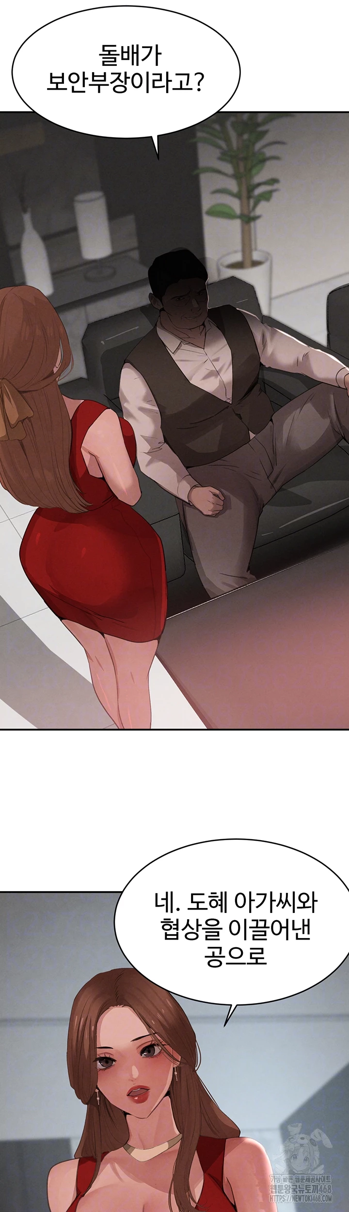The Boss’s Daughter Raw Chapter 43 image 5