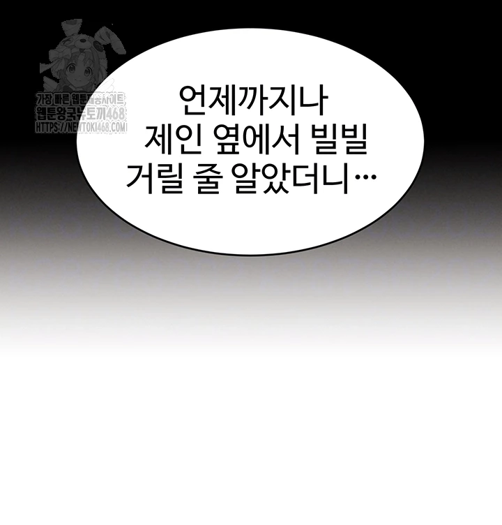 The Boss’s Daughter Raw Chapter 43 image 7