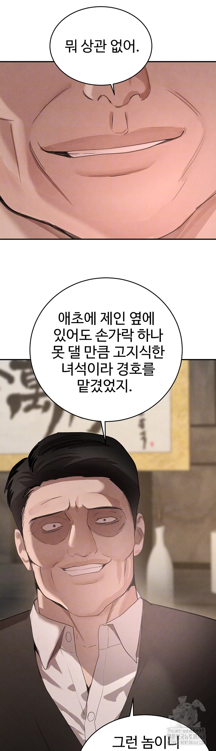 The Boss’s Daughter Raw Chapter 43 image 8