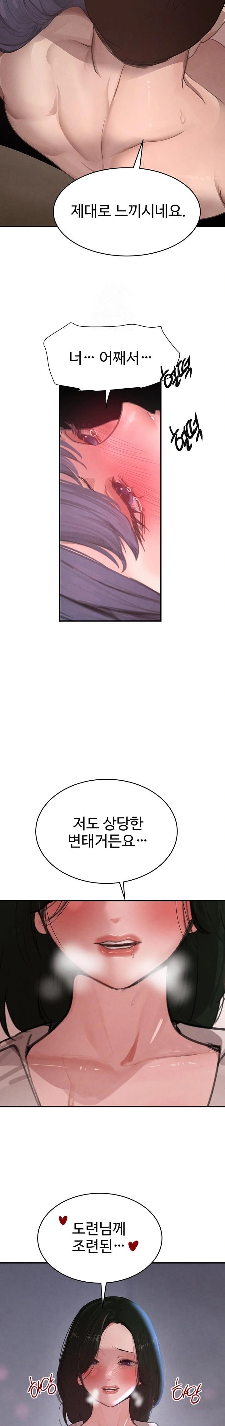 The Boss’s Daughter Raw Chapter 44 image 14