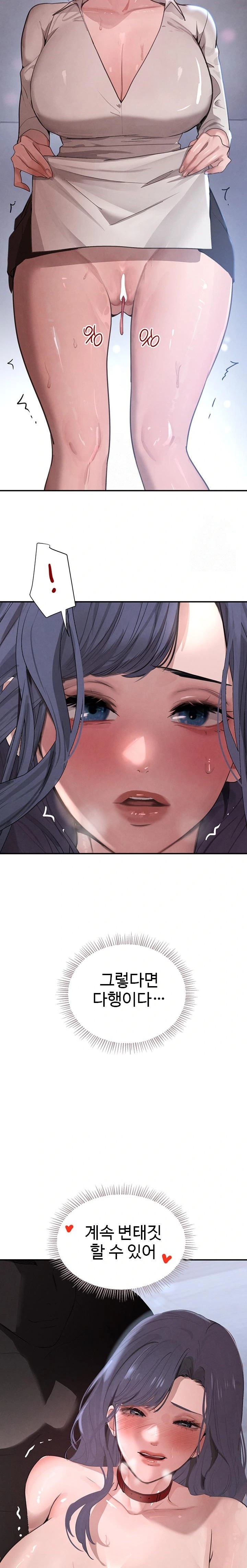 The Boss’s Daughter Raw Chapter 44 image 15