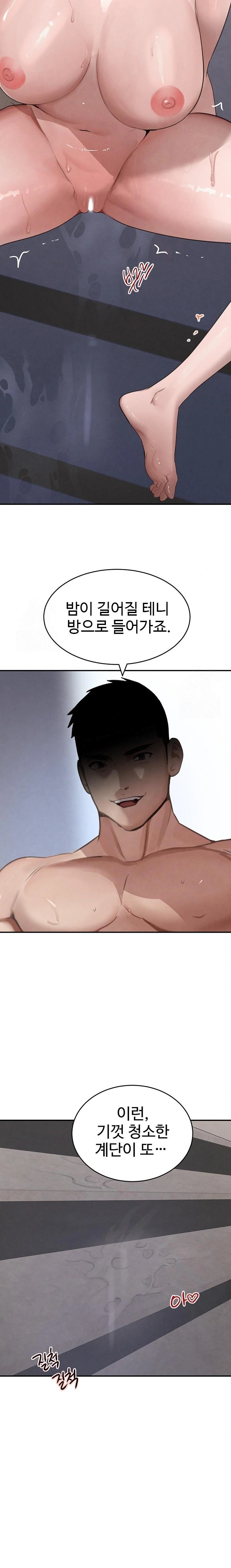 The Boss’s Daughter Raw Chapter 44 image 16
