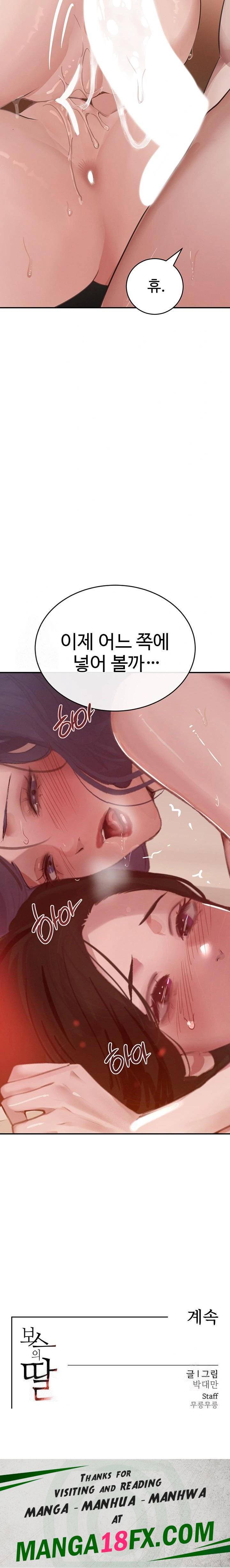 The Boss’s Daughter Raw Chapter 44 image 22