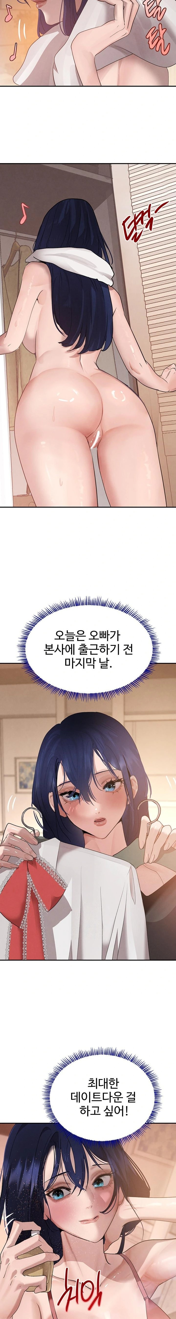 The Boss’s Daughter Raw Chapter 45 image 20