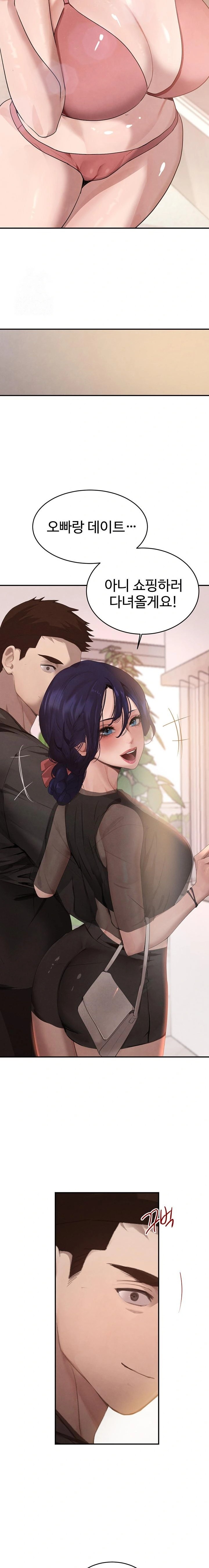 The Boss’s Daughter Raw Chapter 45 image 21