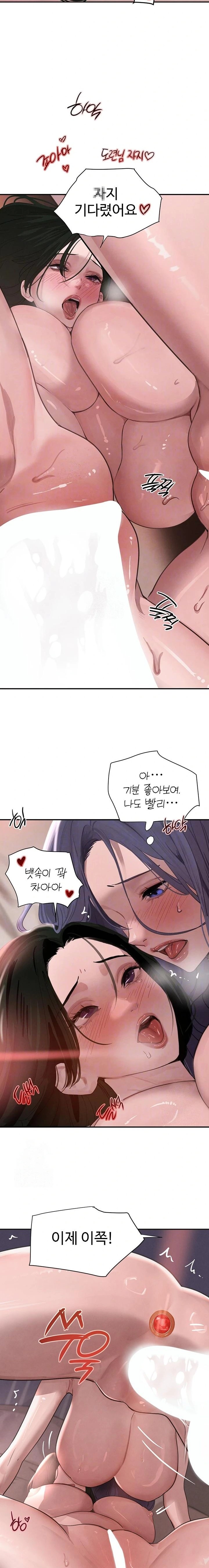The Boss’s Daughter Raw Chapter 45 image 3