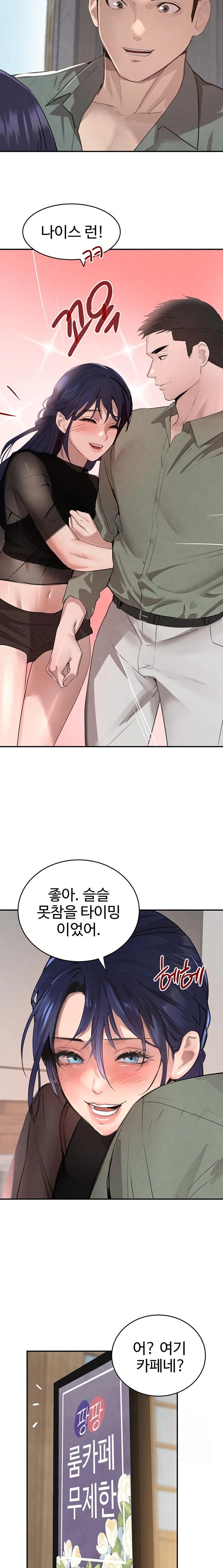 The Boss’s Daughter Raw Chapter 46 image 11