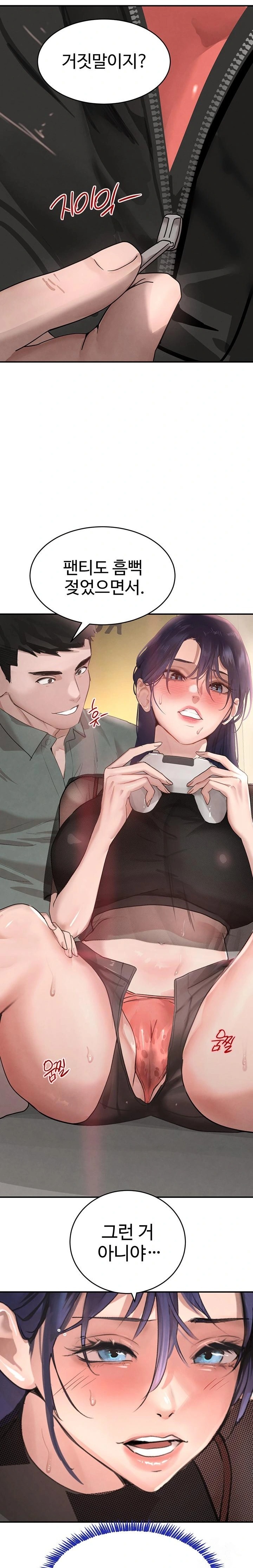 The Boss’s Daughter Raw Chapter 46 image 15
