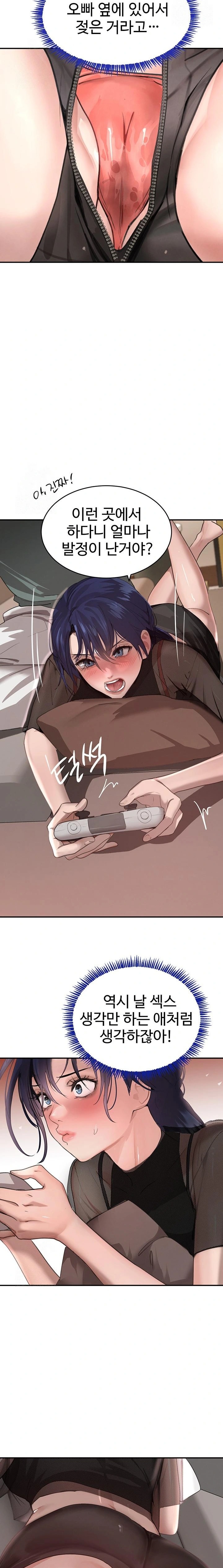The Boss’s Daughter Raw Chapter 46 image 16