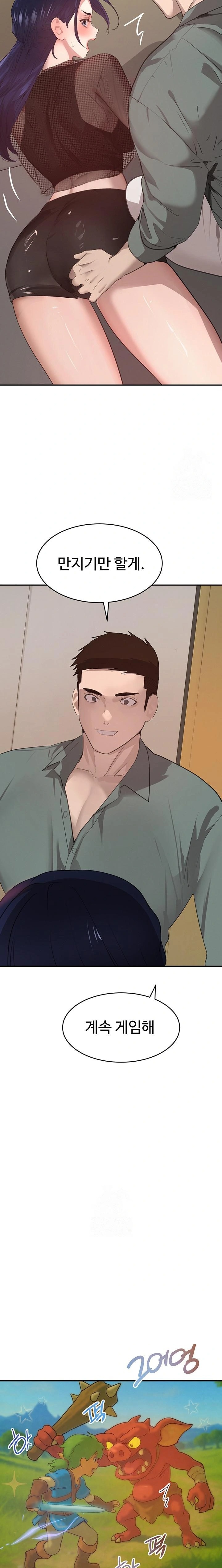 The Boss’s Daughter Raw Chapter 46 image 18