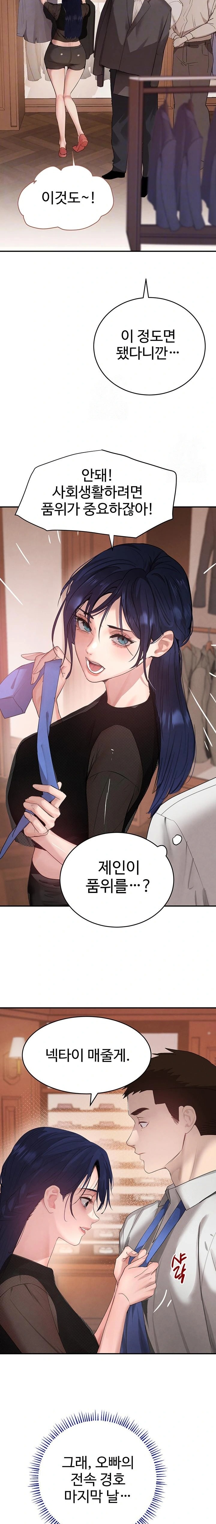 The Boss’s Daughter Raw Chapter 46 image 3