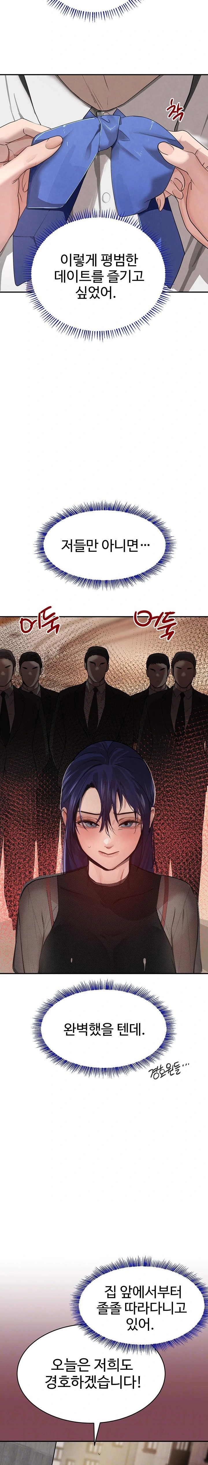 The Boss’s Daughter Raw Chapter 46 image 4