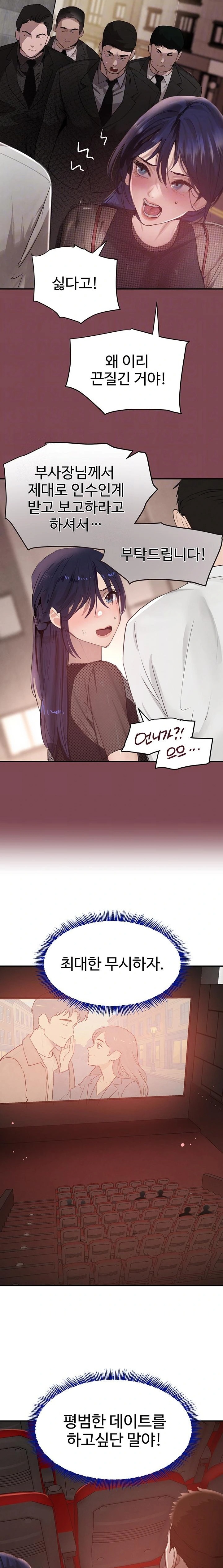 The Boss’s Daughter Raw Chapter 46 image 5