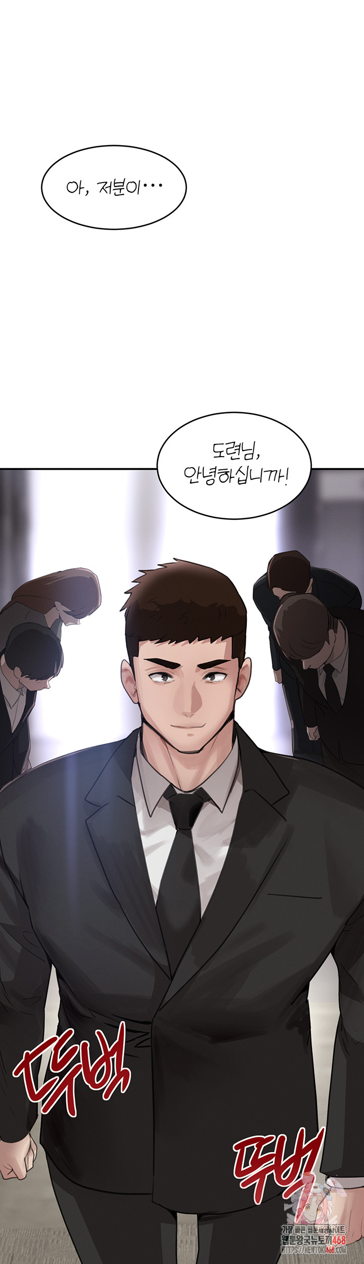 The Boss’s Daughter Raw Chapter 48 image 0