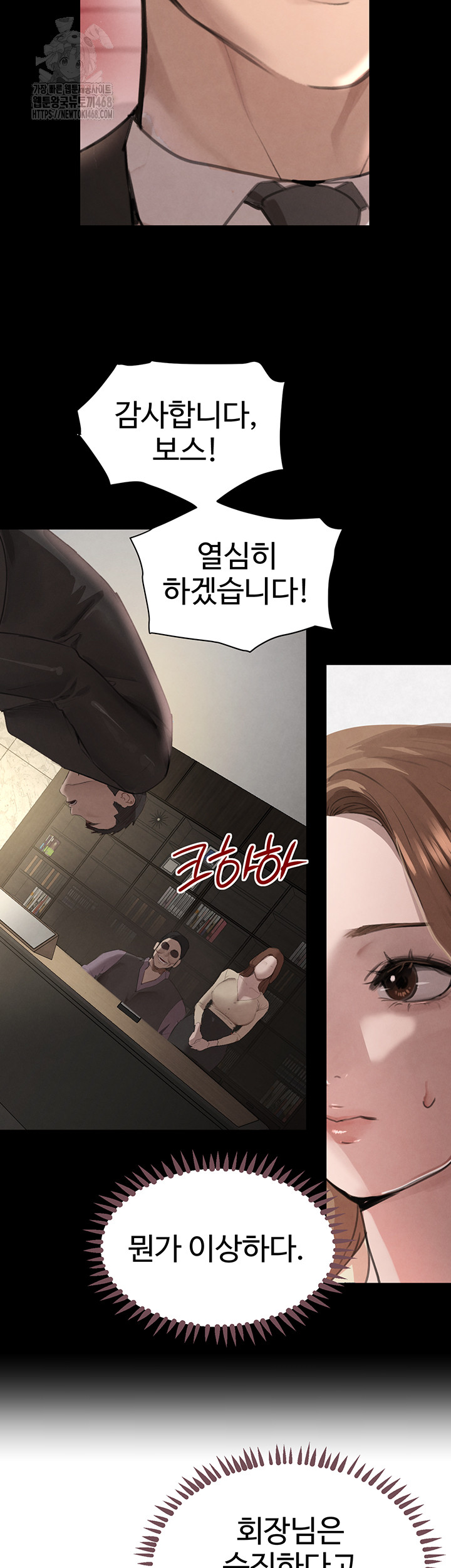The Boss’s Daughter Raw Chapter 48 image 9