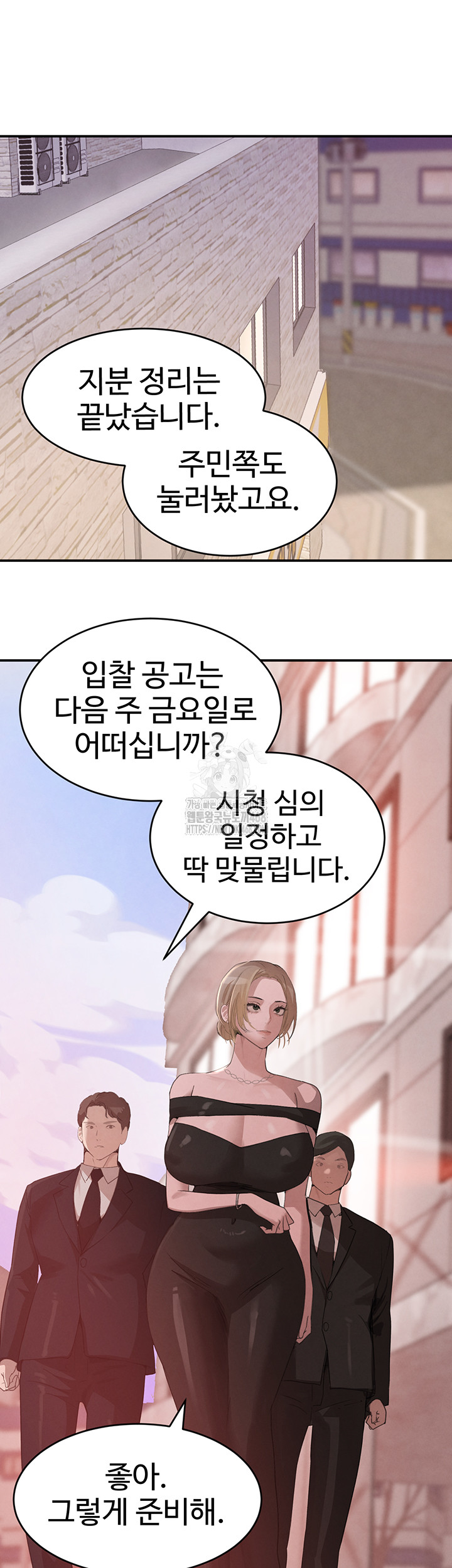 The Boss’s Daughter Raw Chapter 48 image 12