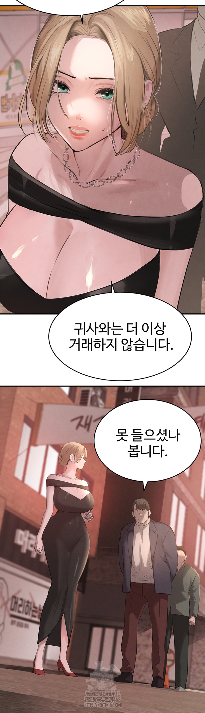 The Boss’s Daughter Raw Chapter 48 image 14