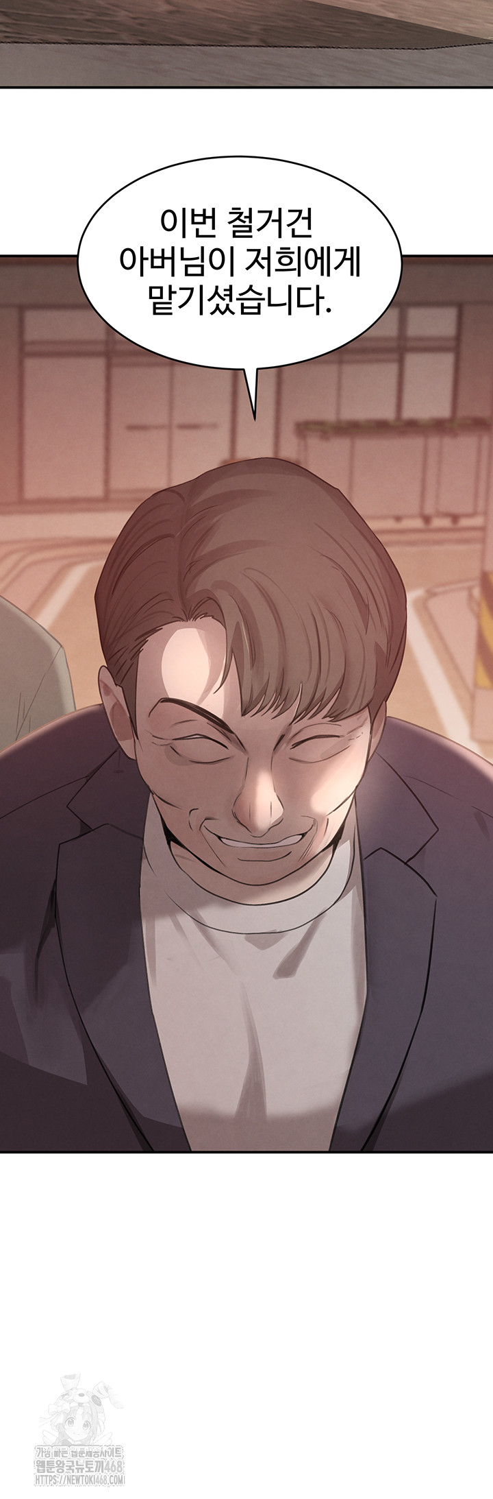 The Boss’s Daughter Raw Chapter 48 image 15