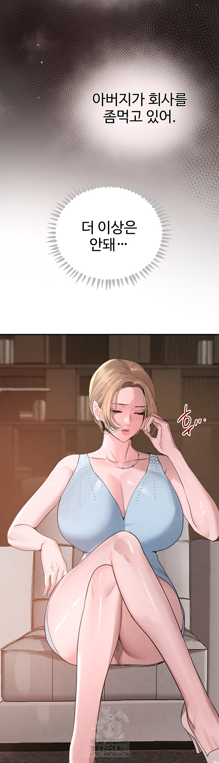 The Boss’s Daughter Raw Chapter 48 image 17