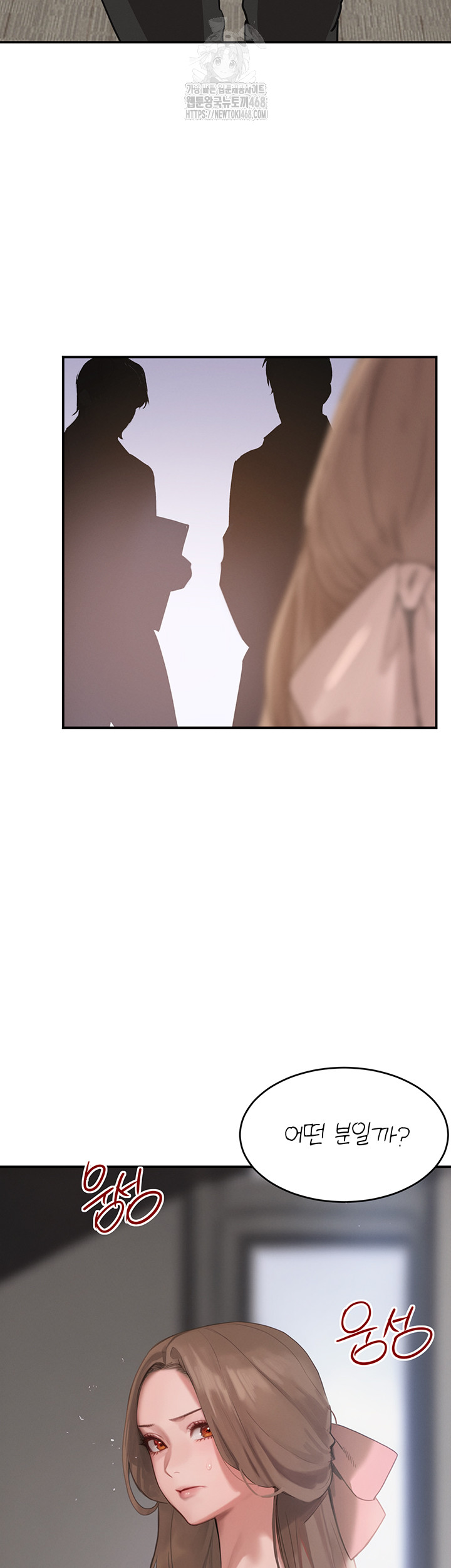 The Boss’s Daughter Raw Chapter 48 image 1