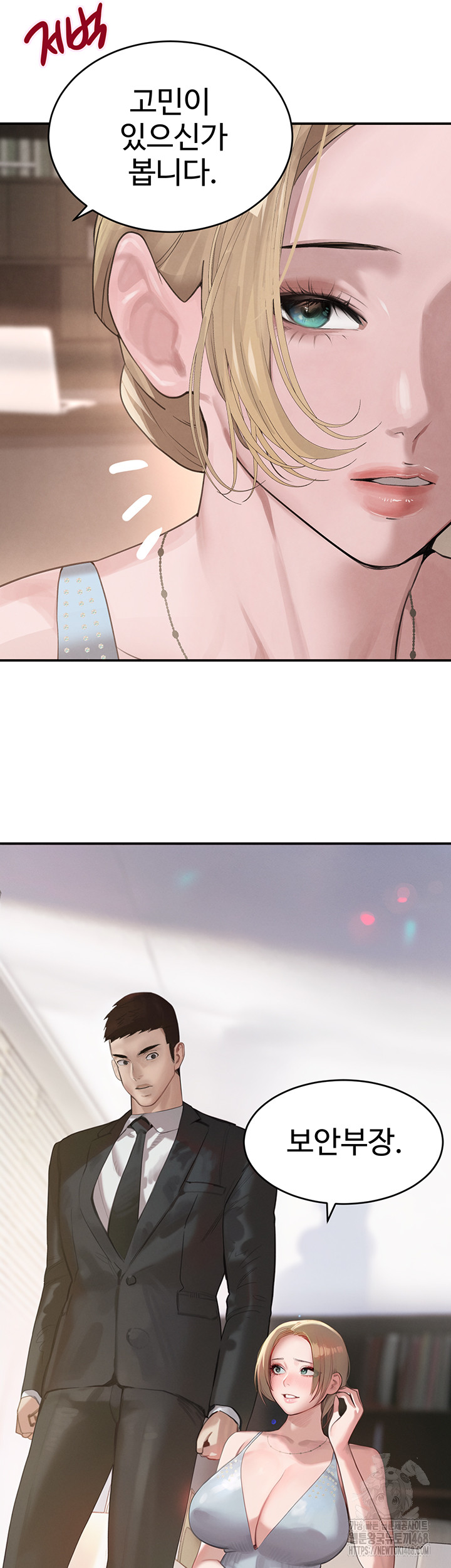 The Boss’s Daughter Raw Chapter 48 image 19