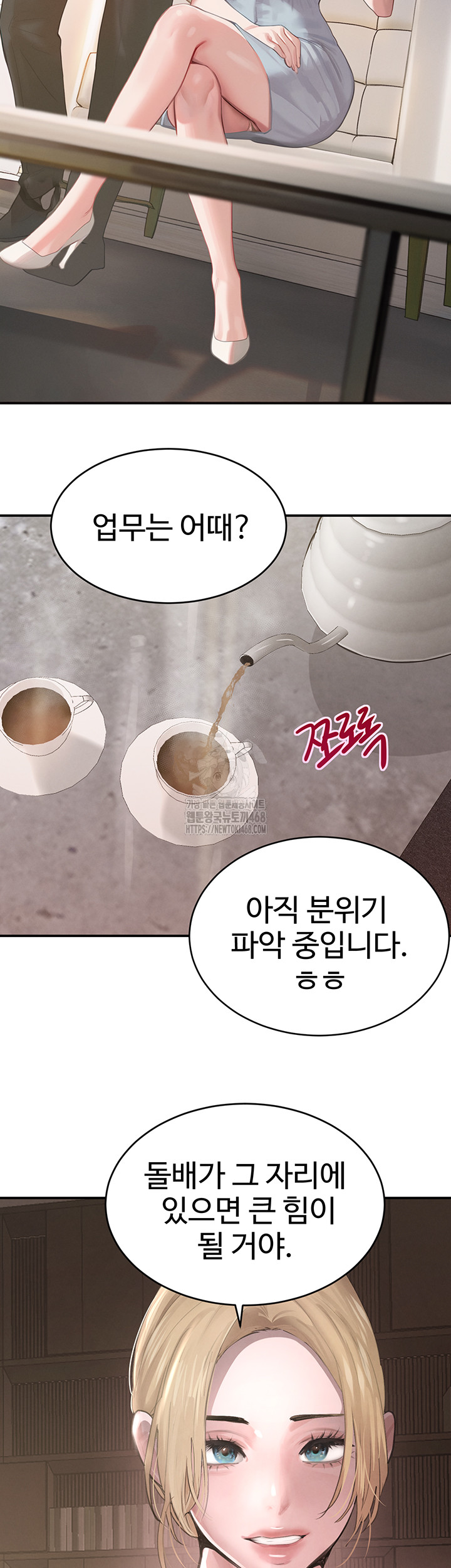 The Boss’s Daughter Raw Chapter 48 image 20