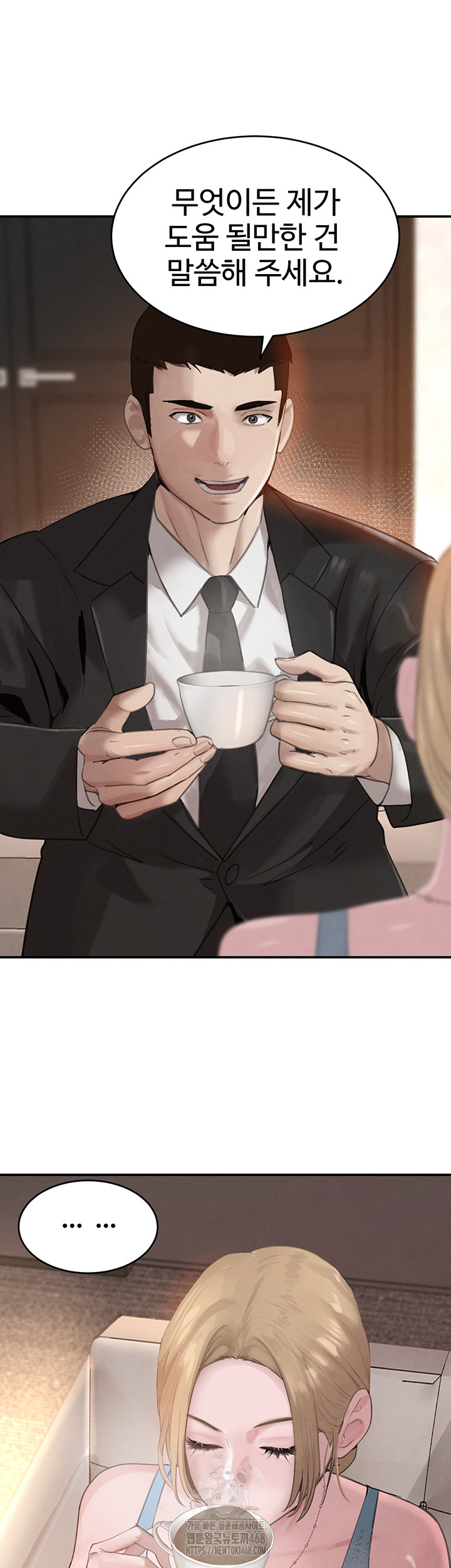 The Boss’s Daughter Raw Chapter 48 image 22