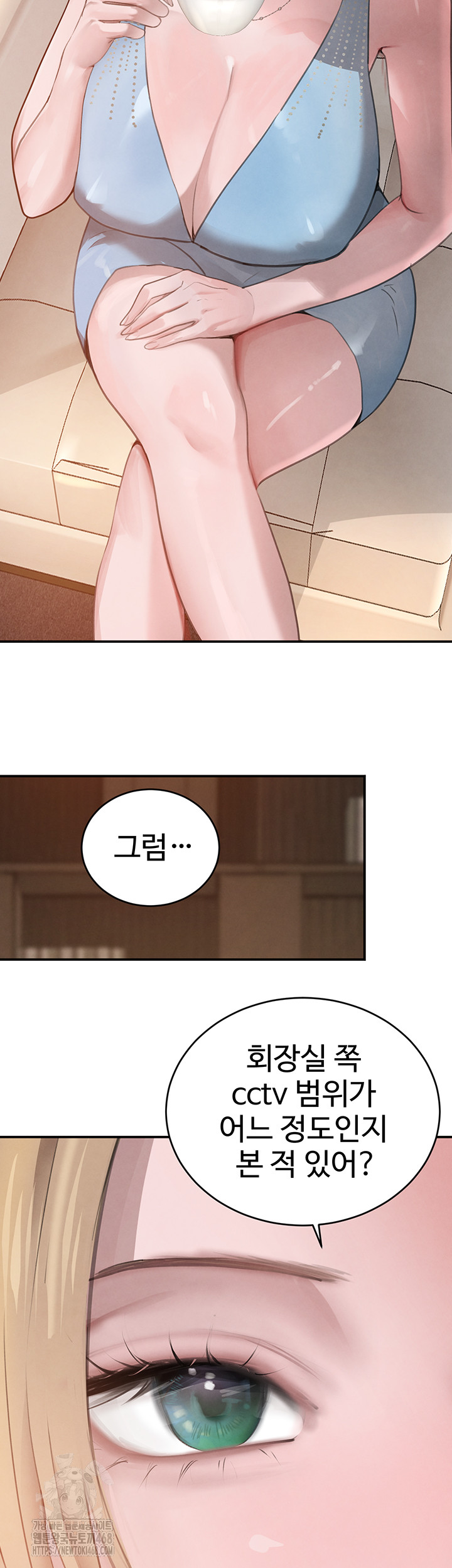 The Boss’s Daughter Raw Chapter 48 image 23