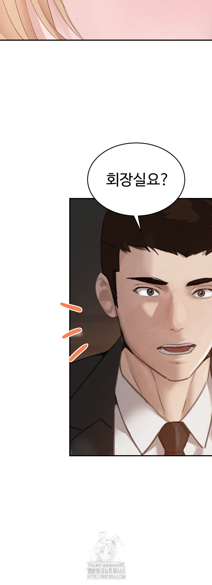 The Boss’s Daughter Raw Chapter 48 image 24