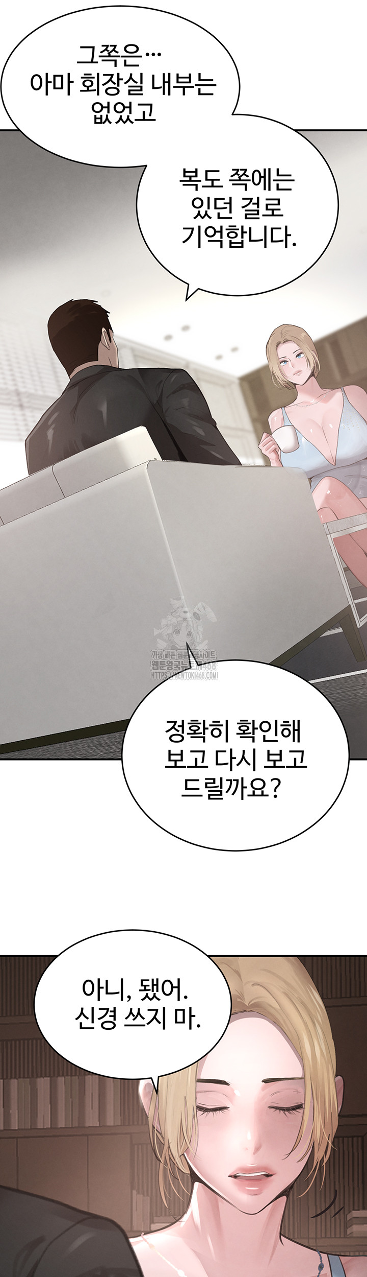 The Boss’s Daughter Raw Chapter 48 image 25