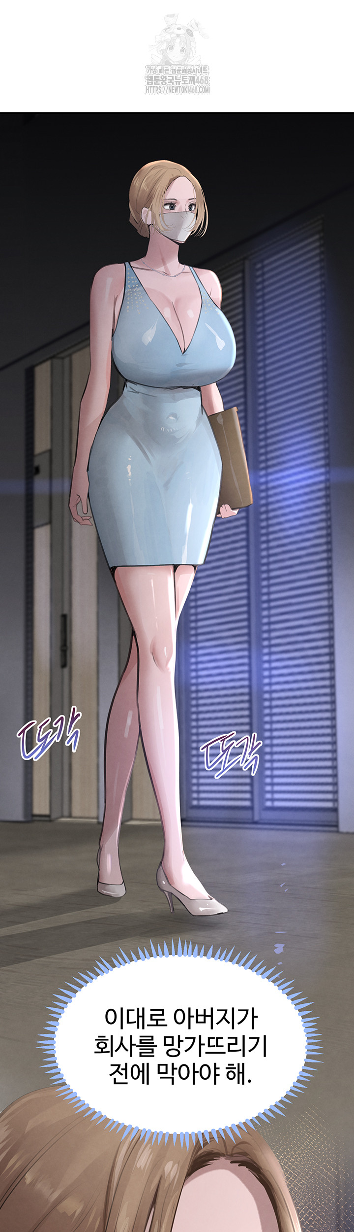 The Boss’s Daughter Raw Chapter 48 image 28