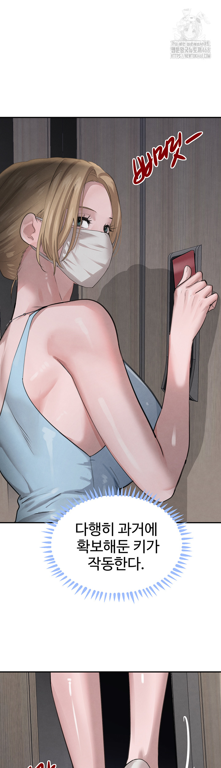 The Boss’s Daughter Raw Chapter 48 image 31