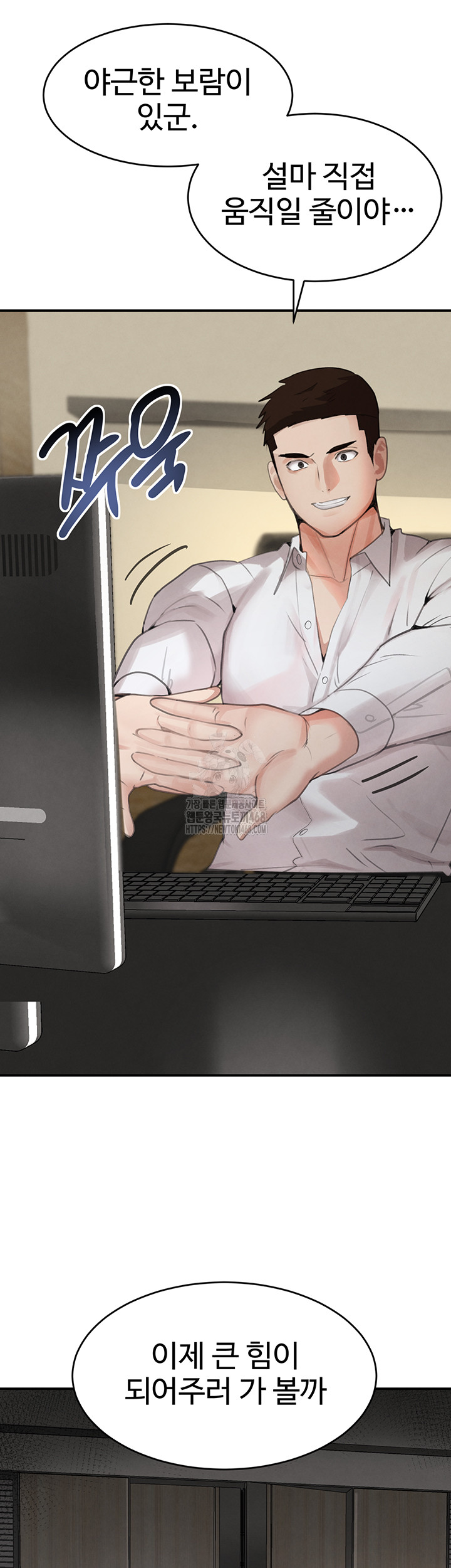 The Boss’s Daughter Raw Chapter 48 image 33