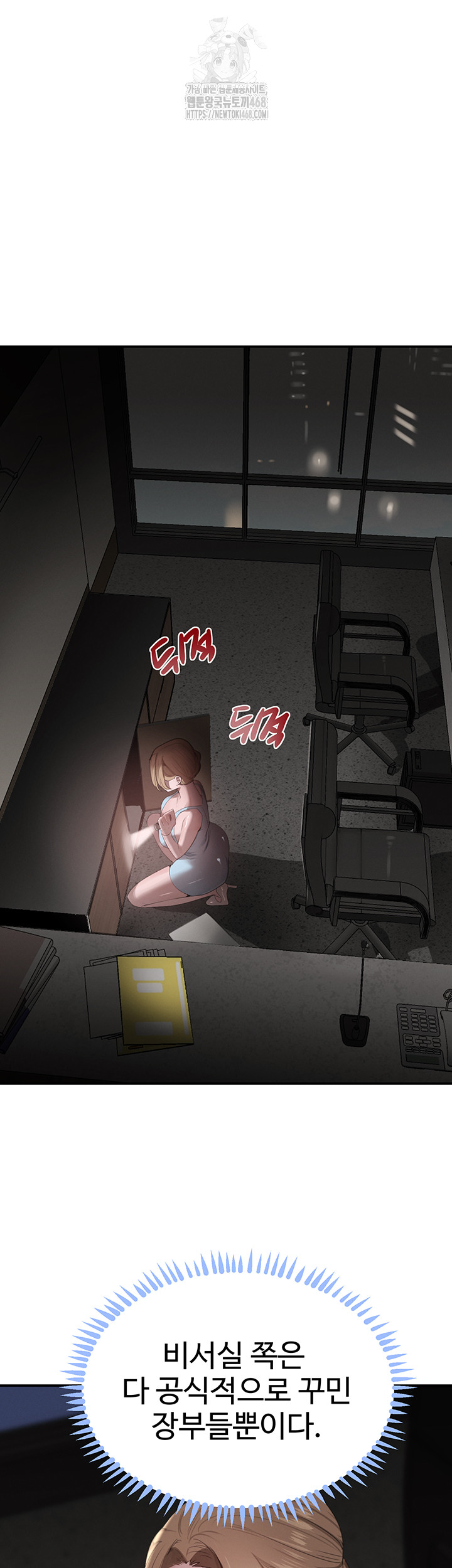 The Boss’s Daughter Raw Chapter 48 image 36