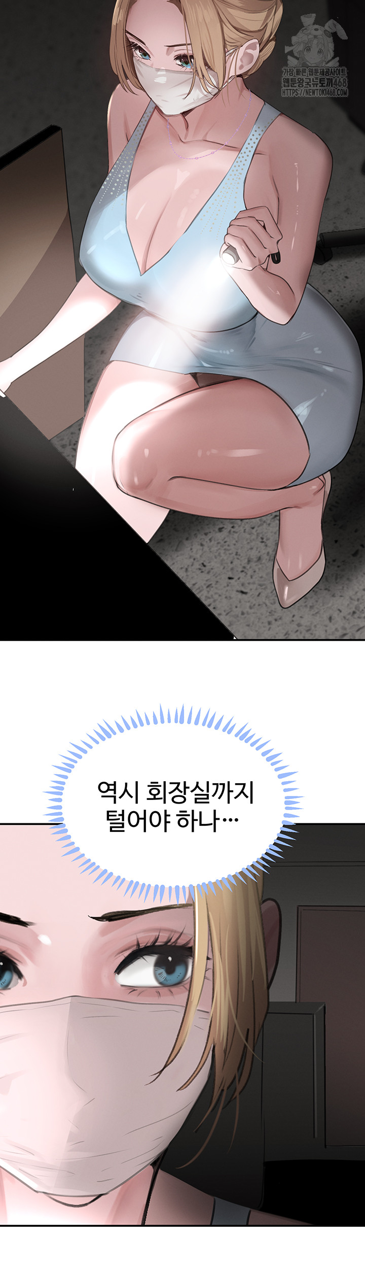 The Boss’s Daughter Raw Chapter 48 image 37