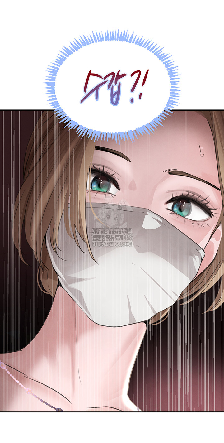 The Boss’s Daughter Raw Chapter 48 image 46