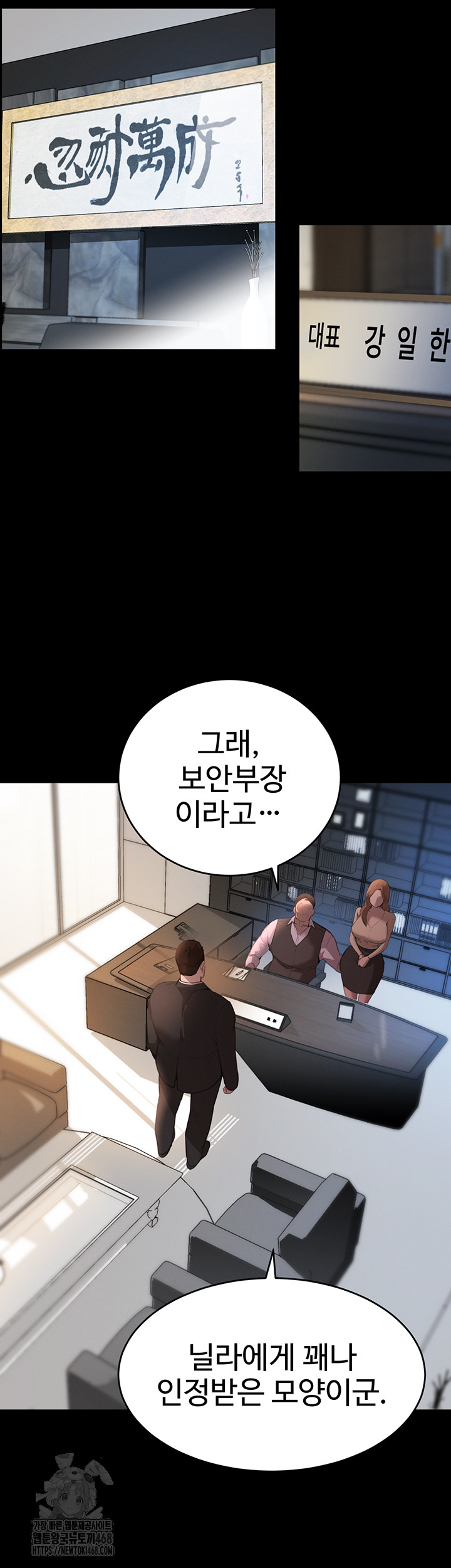 The Boss’s Daughter Raw Chapter 48 image 4