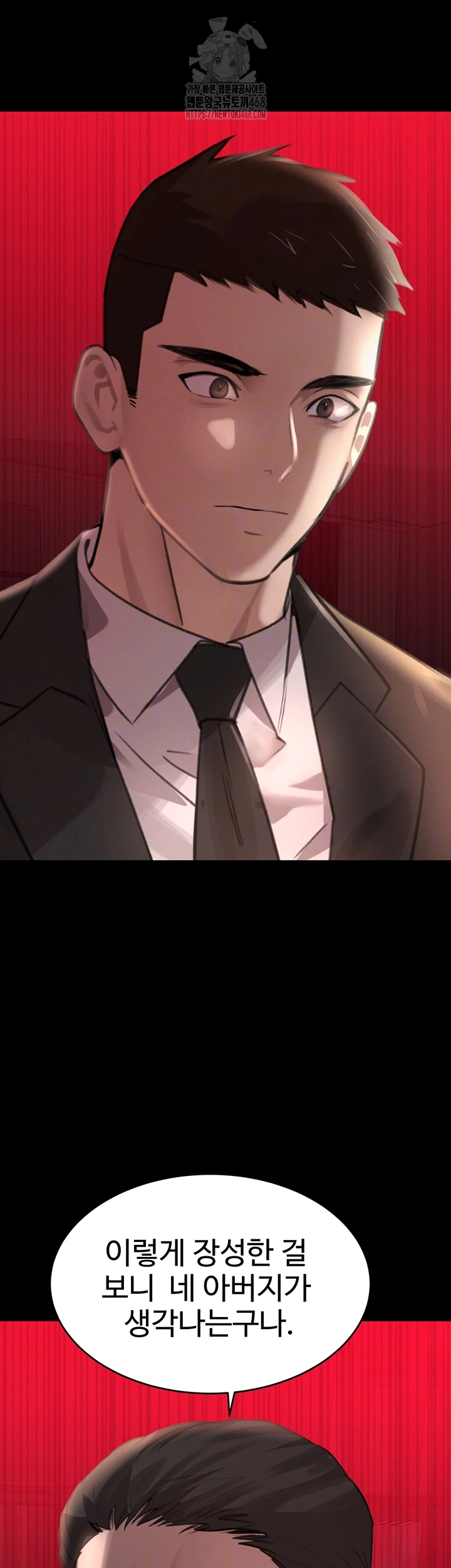 The Boss’s Daughter Raw Chapter 48 image 5