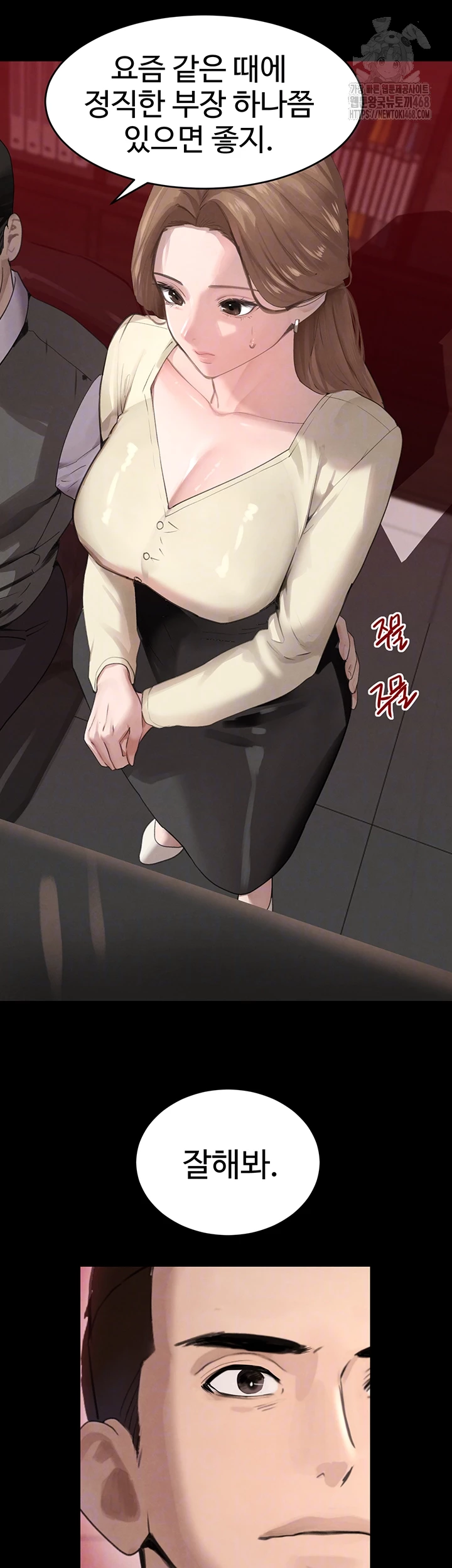 The Boss’s Daughter Raw Chapter 48 image 8