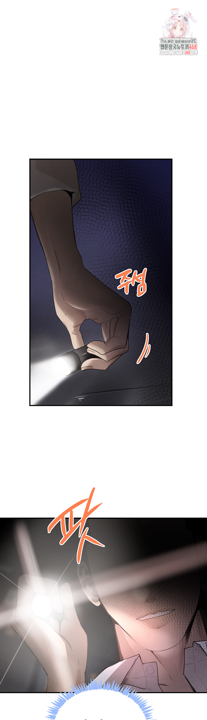 The Boss’s Daughter Raw Chapter 49 image 0