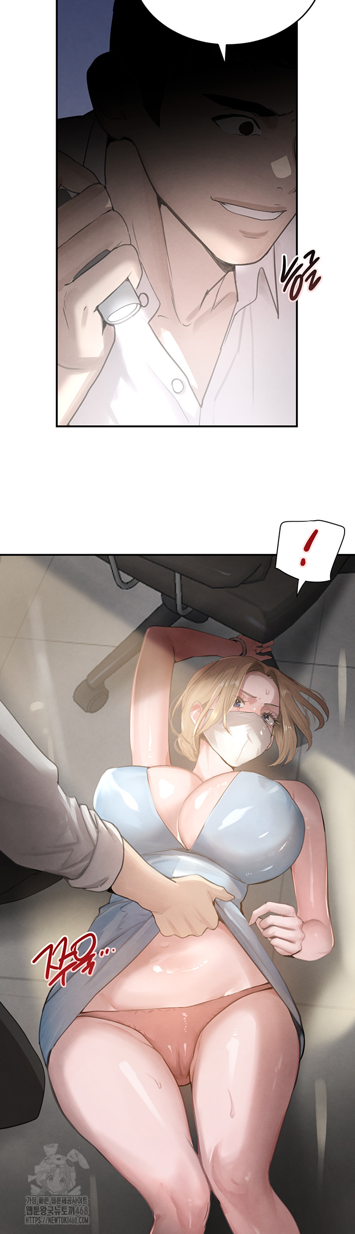 The Boss’s Daughter Raw Chapter 49 image 9