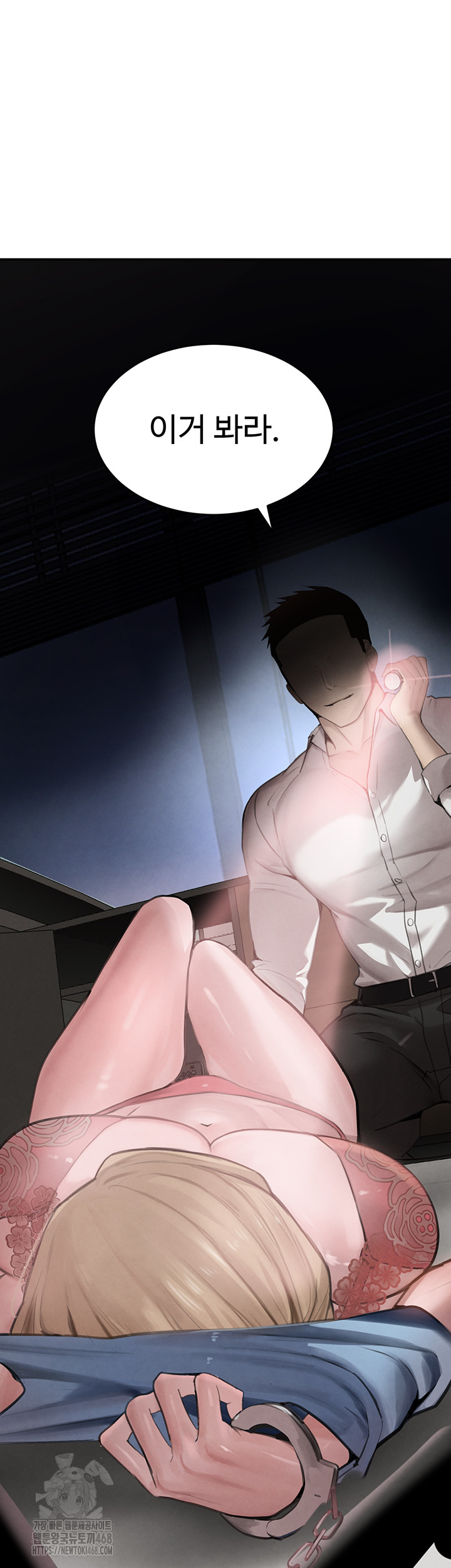 The Boss’s Daughter Raw Chapter 49 image 16