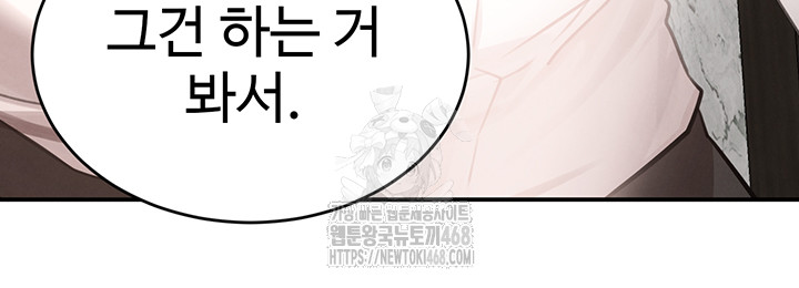 The Boss’s Daughter Raw Chapter 49 image 19