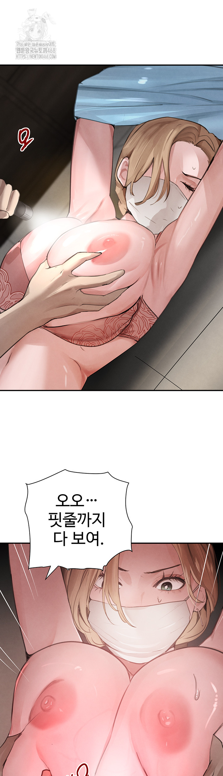 The Boss’s Daughter Raw Chapter 49 image 23